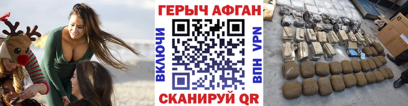 Героин хмурый  Инсар 