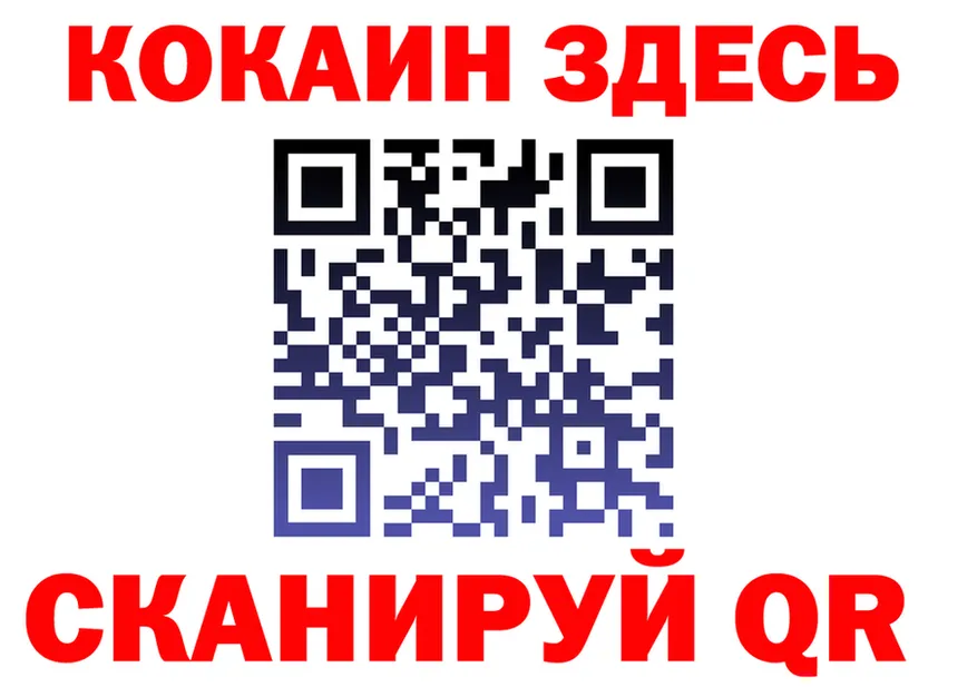 Cocaine VHQ ССЫЛКА даркнет KRAKEN Инсар
