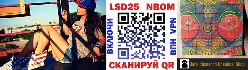 закладка Инсар Марки NBOMe 1,5мг